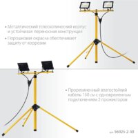 Фонарь Stayer 56925-2-30 - Превью изображения №4 — Интернет-магазин Your Sale