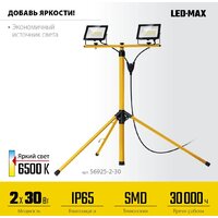 Фонарь Stayer 56925-2-30 - Превью изображения №6 — Интернет-магазин Your Sale
