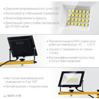 Фонарь Stayer 56925-2-30 - Превью изображения №5 — Интернет-магазин Your Sale