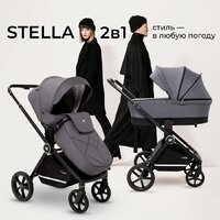 Sweet Baby Stella 2в1 (темно-серый) Image #2