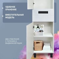 Doratiz Шкаф-пенал Вальс 40 R 2712.397 (напольный, белый) Image #12