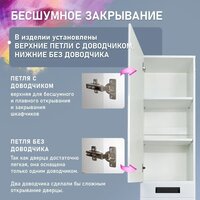 Doratiz Шкаф-пенал Вальс 40 R 2712.397 (напольный, белый) Image #11