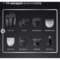 Braun AIO7560 Image #7