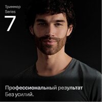 Braun AIO7560 Image #3