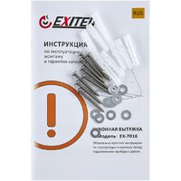 Кухонная вытяжка Exiteq EX-7016 (черный) - Превью изображения №10 — Интернет-магазин Your Sale