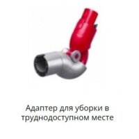 Пылесос Dyson Cyclone V10 Absolute 448883-01 - Превью изображения №10 — Интернет-магазин Your Sale