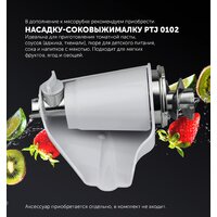 Мясорубка Polaris PMG 1875 RUS - Превью изображения №16 — Интернет-магазин Your Sale