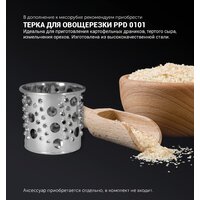 Мясорубка Polaris PMG 1875 RUS - Превью изображения №17 — Интернет-магазин Your Sale