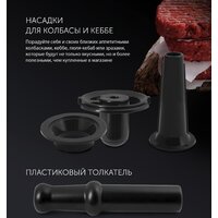 Мясорубка Polaris PMG 1875 RUS - Превью изображения №14 — Интернет-магазин Your Sale