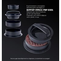 Мясорубка Polaris PMG 1875 RUS - Превью изображения №15 — Интернет-магазин Your Sale