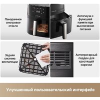 Аэрогриль (аэрофритюрница) Dreame Air Fryer AF10 (черный) - Превью изображения №13 — Интернет-магазин Your Sale