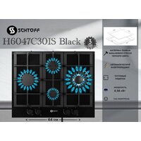 Варочная панель Schtoff H6047C30IS Black - Превью изображения №3 — Интернет-магазин Your Sale