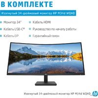 HP M34d 3B1W4E9 Image #10