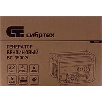 Бензиновый генератор СибрТех БС-3500Э - Превью изображения №12 — Интернет-магазин Your Sale