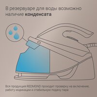 Утюг Redmond (Редмонд) SS1622 - Превью изображения №6 — Интернет-магазин Your Sale