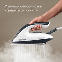 Утюг Redmond (Редмонд) SS1622 - Превью изображения №9 — Интернет-магазин Your Sale