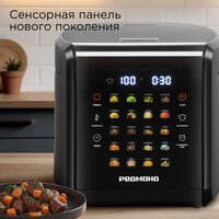 Мультиварка Redmond (Редмонд) MC105 (cерый) - Превью изображения №3 — Интернет-магазин Your Sale