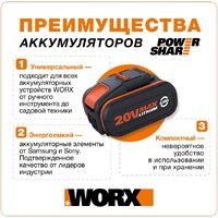 Worx WG349E.9 (без АКБ) Image #11