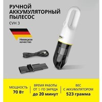 Пылесос Karcher CVH 3 1.198-353.0 - Превью изображения №2 — Интернет-магазин Your Sale