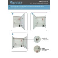 Континент Шкаф с зеркалом Emotion LED 60x80 Image #6