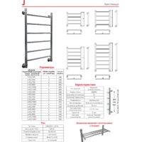 Luxon J T500 80x40 (боковое подключение) Image #2
