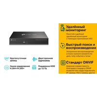 Сетевой видеорегистратор TP-Link Vigi NVR1008H - Превью изображения №3 — Интернет-магазин Your Sale