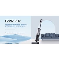Вертикальный моющий пылесос Ezviz RH2 - Превью изображения №3 — Интернет-магазин Your Sale