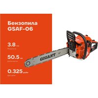 Бензопила Gigant GSAF-06 - Превью изображения №19 — Интернет-магазин Your Sale