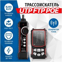 Трассоискатель 5bites LY-CT016 - Превью изображения №2 — Интернет-магазин Your Sale