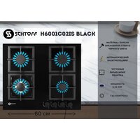 Варочная панель Schtoff H6001C02IS Black - Превью изображения №3 — Интернет-магазин Your Sale
