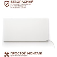 Инфракрасный обогреватель СТЕП СТЕП2-800/1.4x0.7 - Превью изображения №8 — Интернет-магазин Your Sale