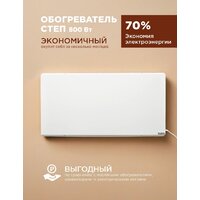 Инфракрасный обогреватель СТЕП СТЕП2-800/1.4x0.7 - Превью изображения №6 — Интернет-магазин Your Sale