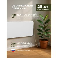 Инфракрасный обогреватель СТЕП СТЕП2-800/1.4x0.7 - Превью изображения №7 — Интернет-магазин Your Sale