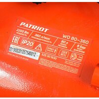 Компрессор Patriot WO 80-360 - Превью изображения №15 — Интернет-магазин Your Sale