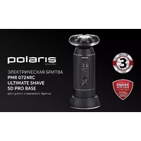 Электробритва Polaris PMR 0724RC Ultimate shave 5D PRO base - Превью изображения №5 — Интернет-магазин Your Sale
