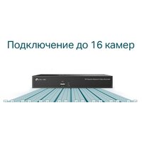 Сетевой видеорегистратор TP-Link Vigi NVR1016H - Превью изображения №3 — Интернет-магазин Your Sale