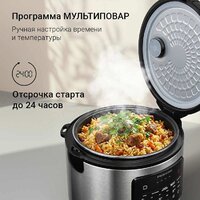 Мультиварка Redmond (Редмонд) MC128 - Превью изображения №6 — Интернет-магазин Your Sale