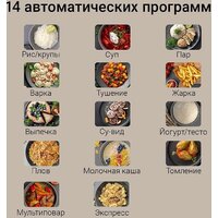 Мультиварка Redmond (Редмонд) MC128 - Превью изображения №3 — Интернет-магазин Your Sale