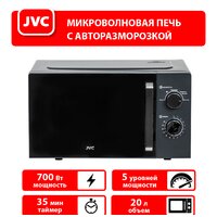 Микроволновая печь JVC JK-MW148M - Превью изображения №5 — Интернет-магазин Your Sale