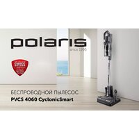 Пылесос Polaris PVCS 4060 CyclonicSmart - Превью изображения №9 — Интернет-магазин Your Sale