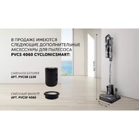Пылесос Polaris PVCS 4060 CyclonicSmart - Превью изображения №15 — Интернет-магазин Your Sale