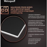 Варочная панель Weissgauff HGG 320 BGRV - Превью изображения №3 — Интернет-магазин Your Sale