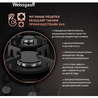 Варочная панель Weissgauff HGG 320 BGRV - Превью изображения №7 — Интернет-магазин Your Sale