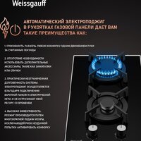 Варочная панель Weissgauff HGG 320 BGRV - Превью изображения №4 — Интернет-магазин Your Sale