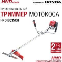 Триммер HND BC35XH - Превью изображения №10 — Интернет-магазин Your Sale
