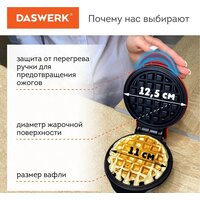 Вафельница Daswerk WM2 (455522) - Превью изображения №3 — Интернет-магазин Your Sale