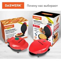 Вафельница Daswerk WM2 (455522) - Превью изображения №9 — Интернет-магазин Your Sale