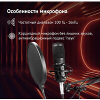 Набор для стриминга Оклик SM-600G - Превью изображения №4 — Интернет-магазин Your Sale