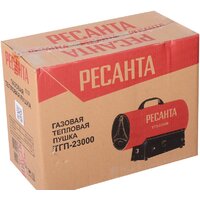 Газовая тепловая пушка Ресанта ТГП-23000 - Превью изображения №6 — Интернет-магазин Your Sale