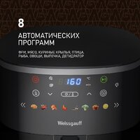 Аэрогриль (аэрофритюрница) Weissgauff WAF 706 DB Compact Fry - Превью изображения №6 — Интернет-магазин Your Sale